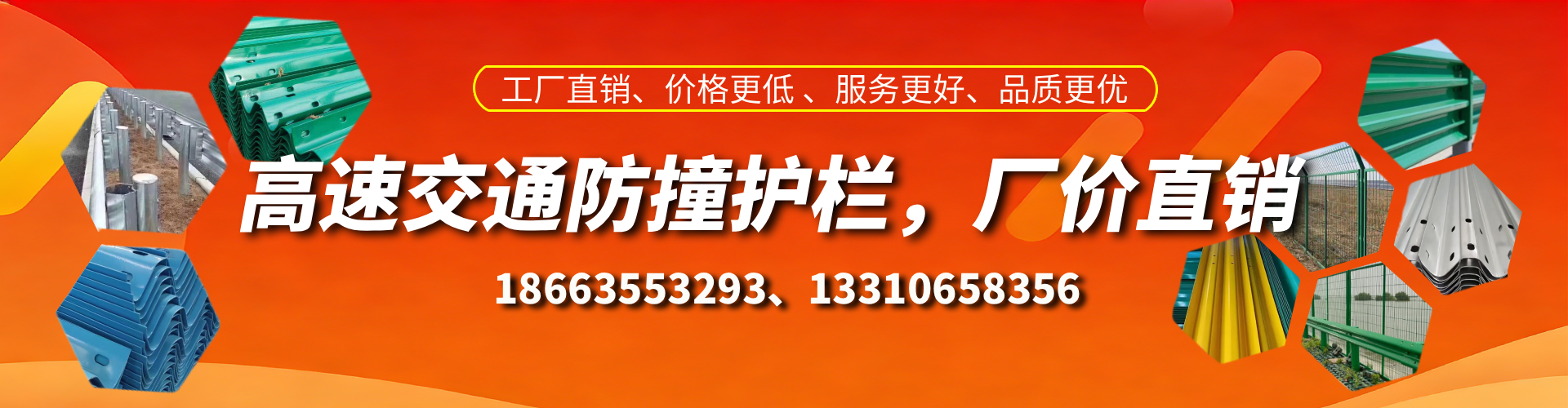 崇左防撞护栏生产厂家
